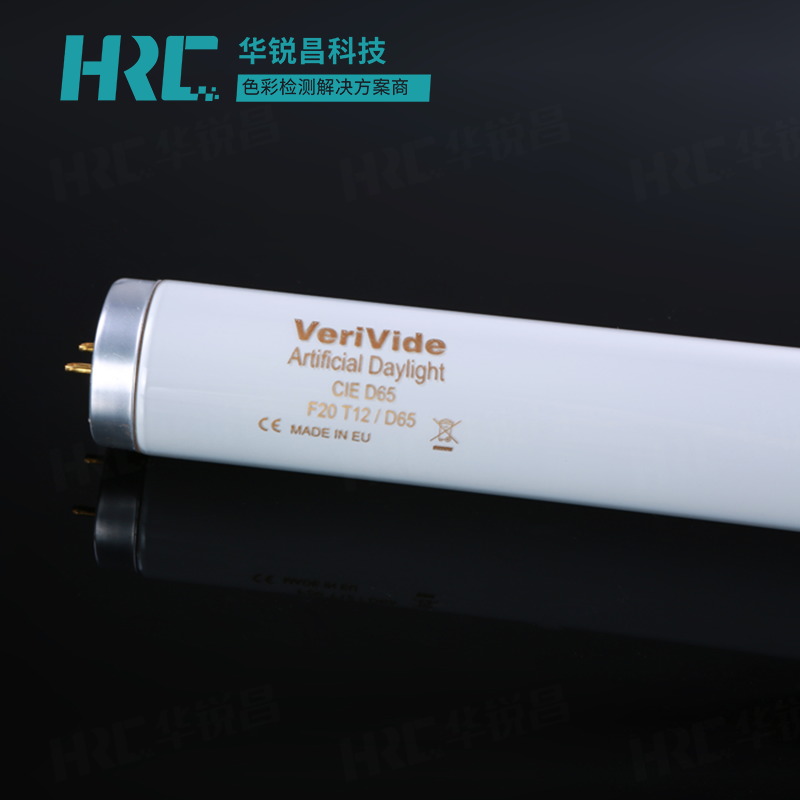 D65光源对色灯管VeriVide F20T12/65 Made in EU